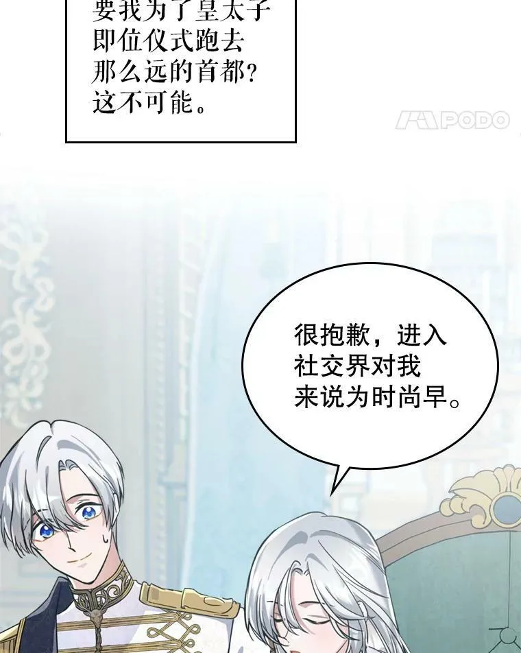 18.无法拒绝的邀请20