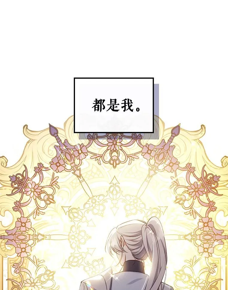 57.皇后的目的35