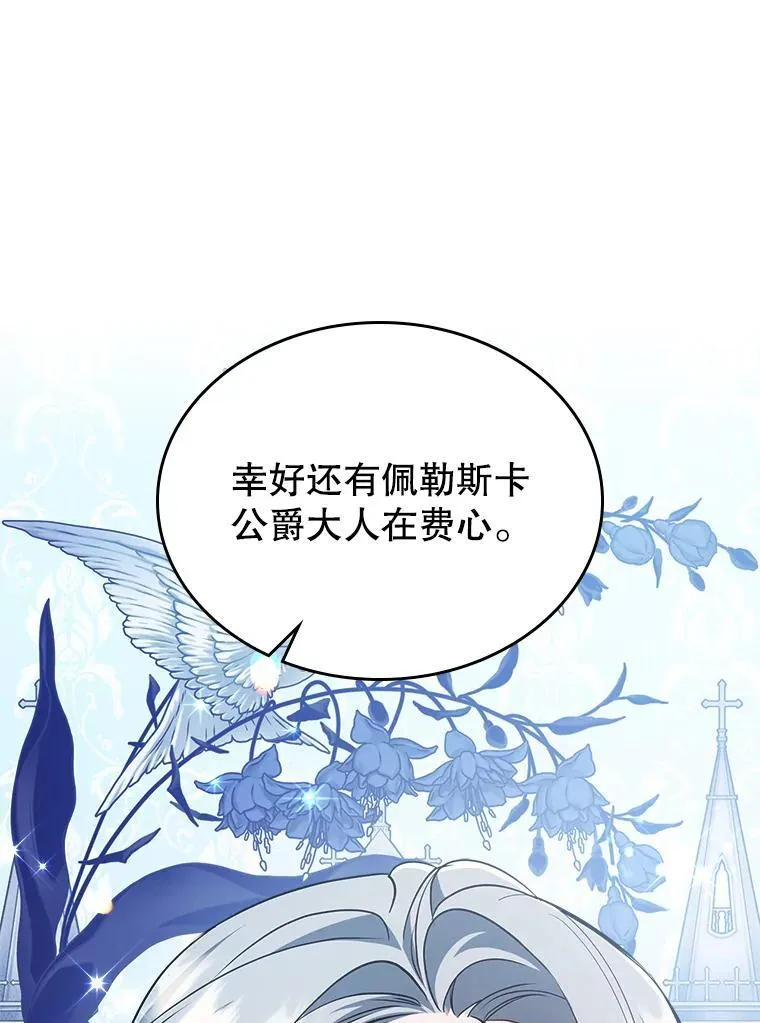 63.皇帝驾崩103