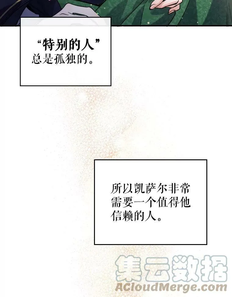 12.成为皇帝32