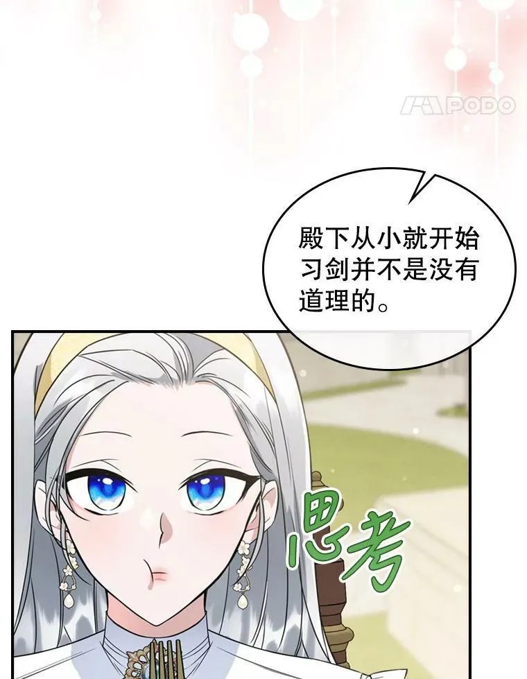 24.渐行渐远的我们47