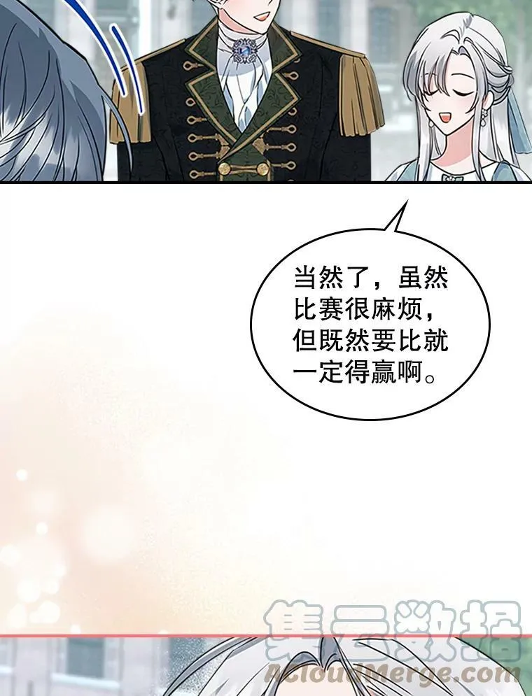 25.皇太子妃32