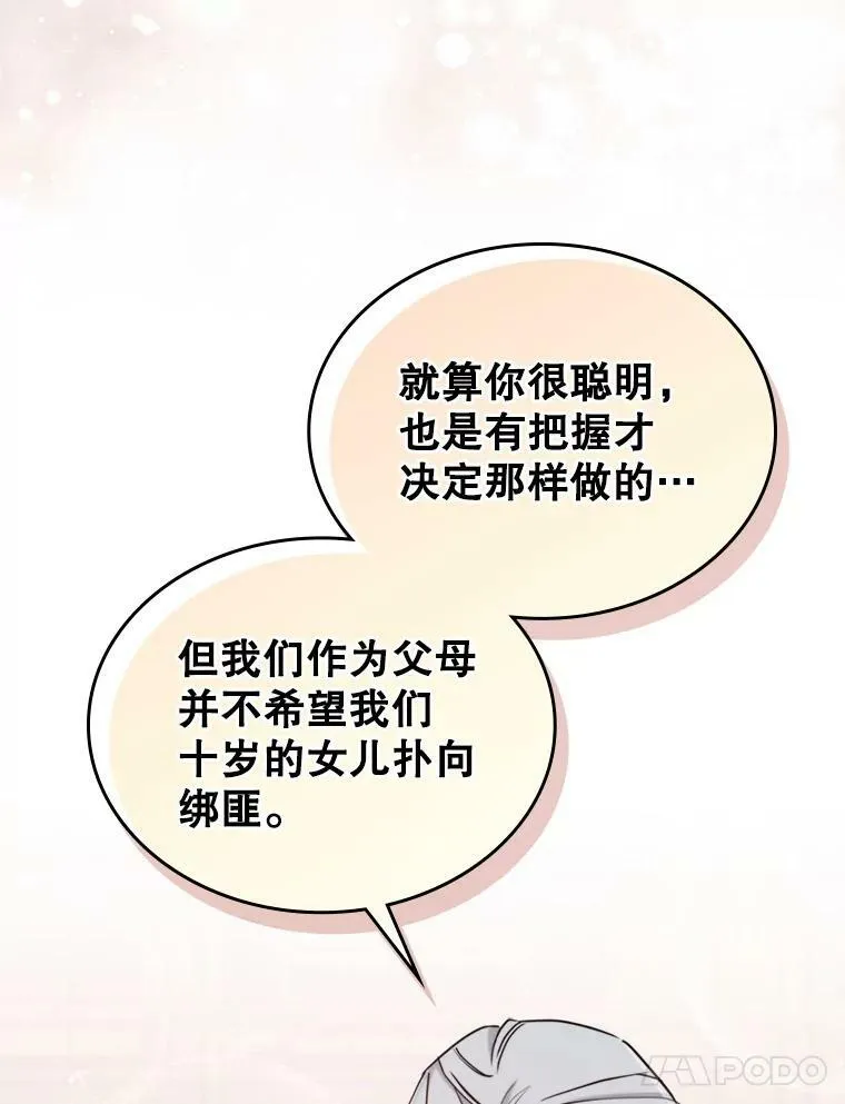 11.特别的孩子41