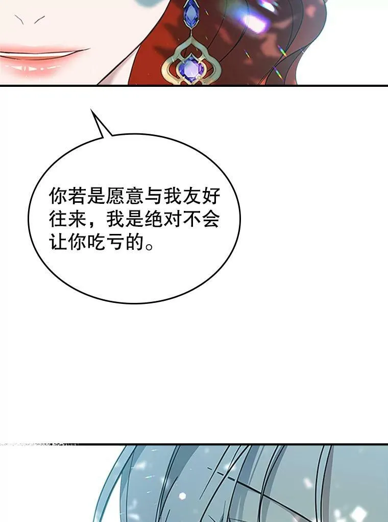 28.皇后的邀请126