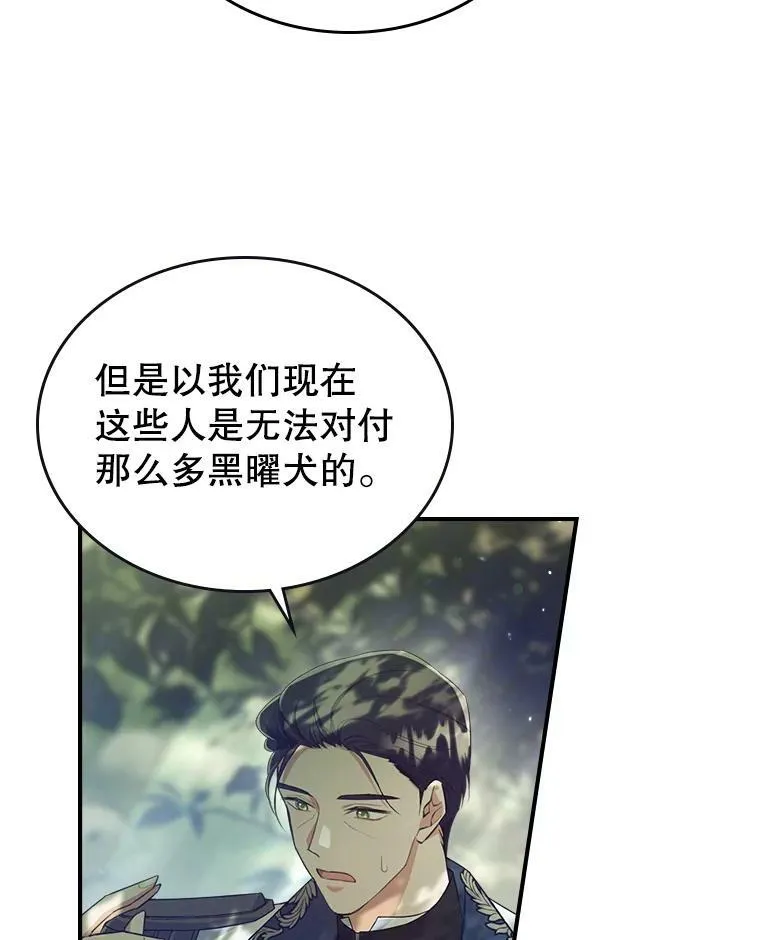 36.黑曜犬出现92