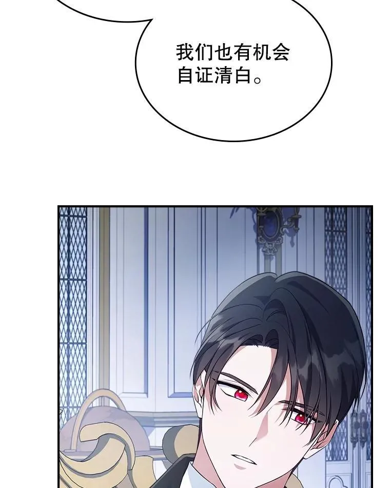 57.皇后的目的49