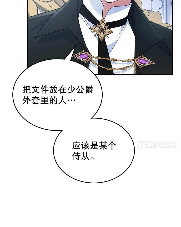 57.皇后的目的50