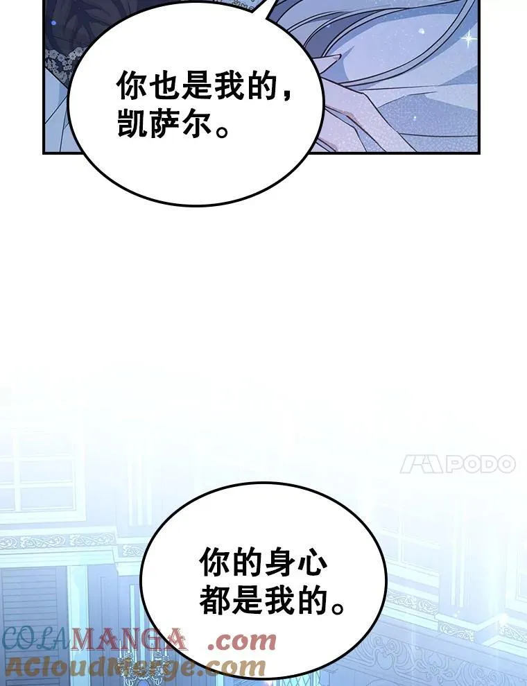 69.共度余生（完）96
