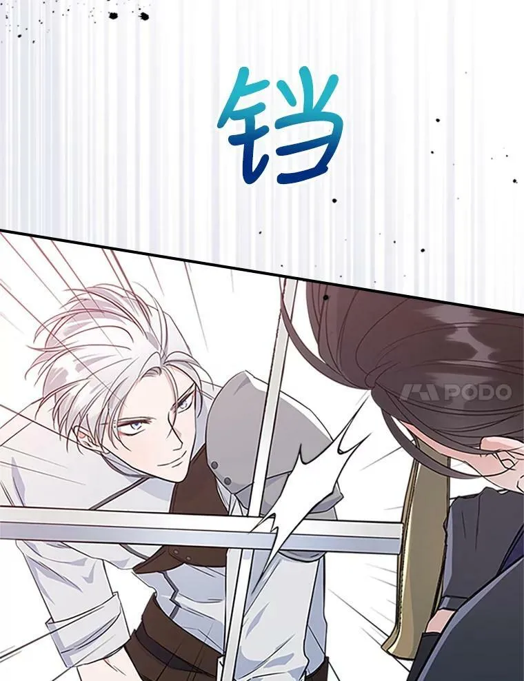 26.剑术大赛79