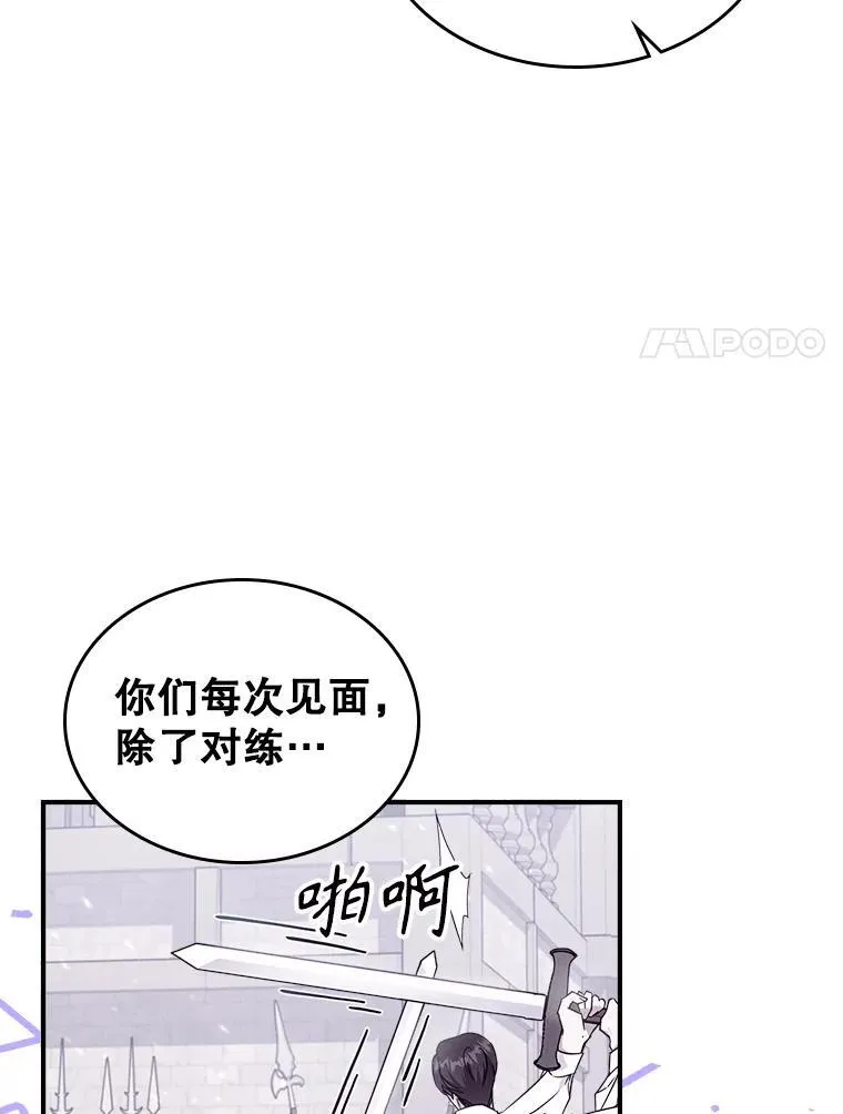 52.面见皇帝98