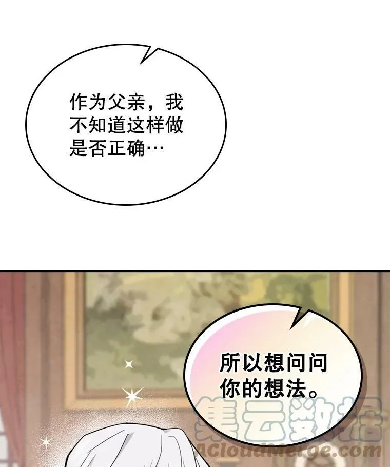 11.特别的孩子52