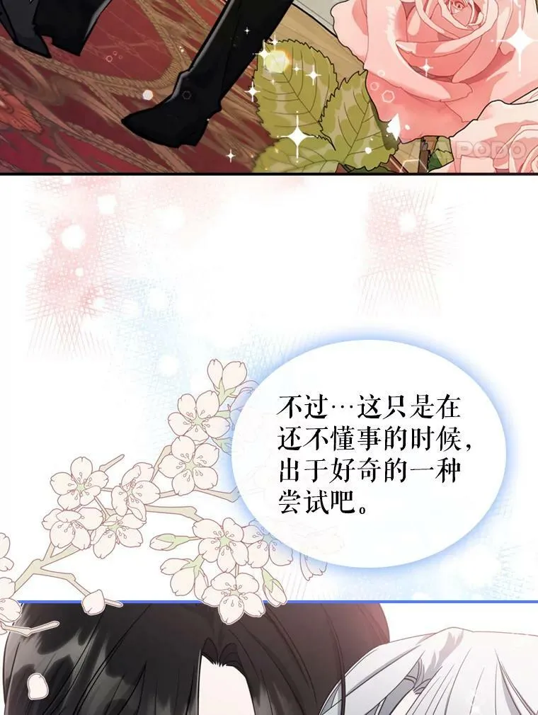 23.初吻82