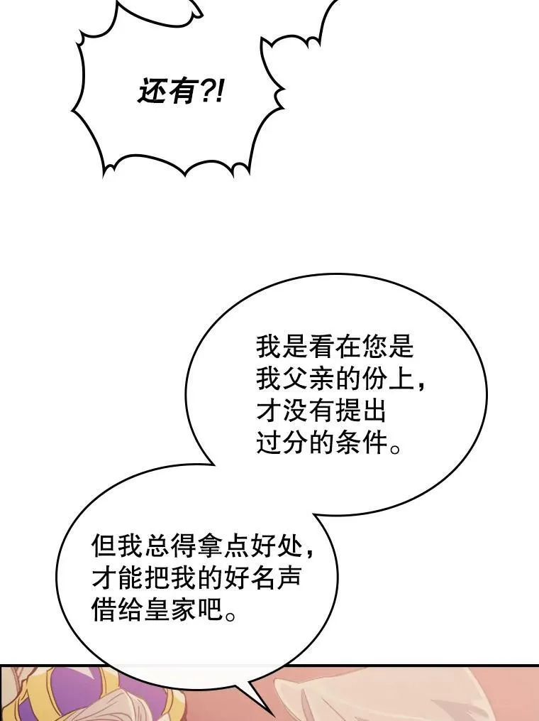 1.皇帝的故事82