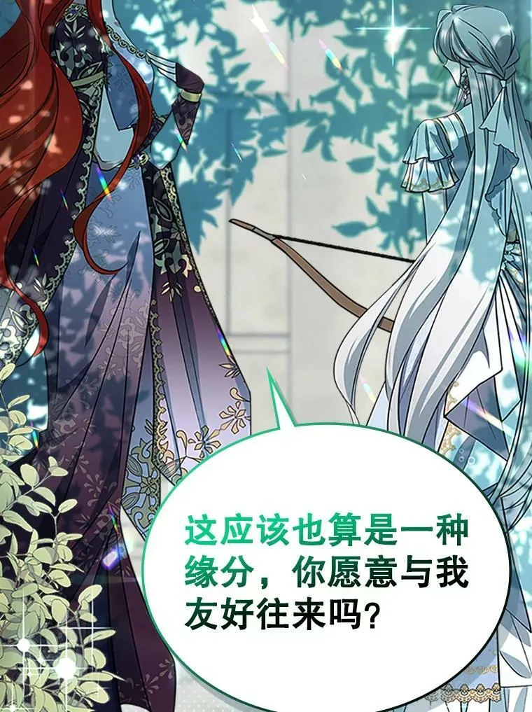 28.皇后的邀请121