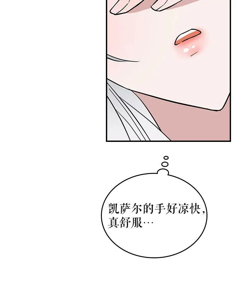 34.久违的相聚（本季完）113