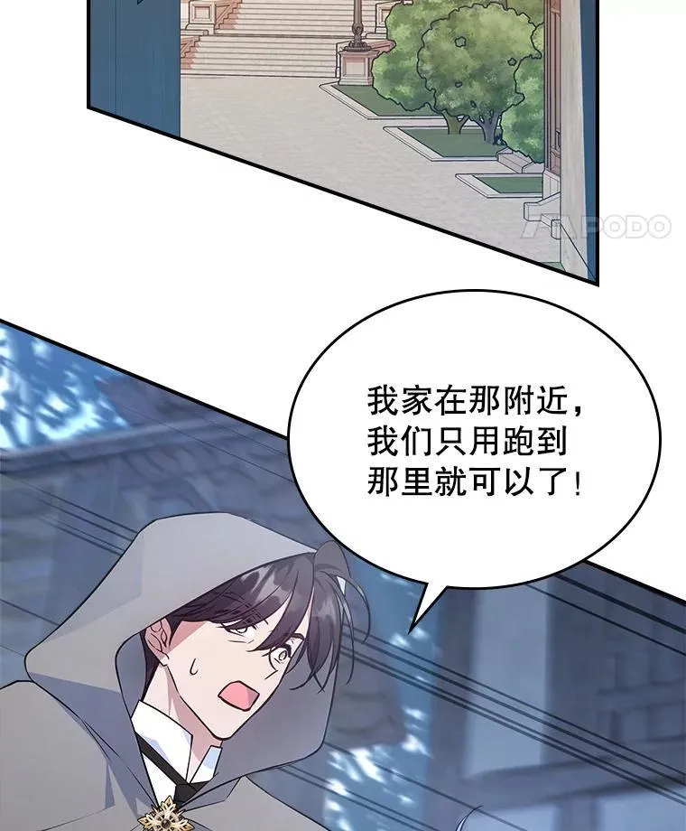 61.暴露行踪86
