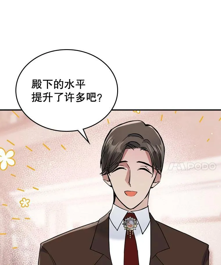 16.卑鄙无耻的剑术14