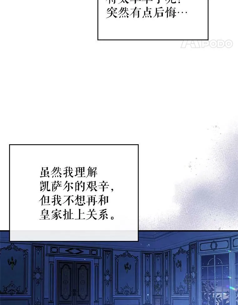 16.卑鄙无耻的剑术47