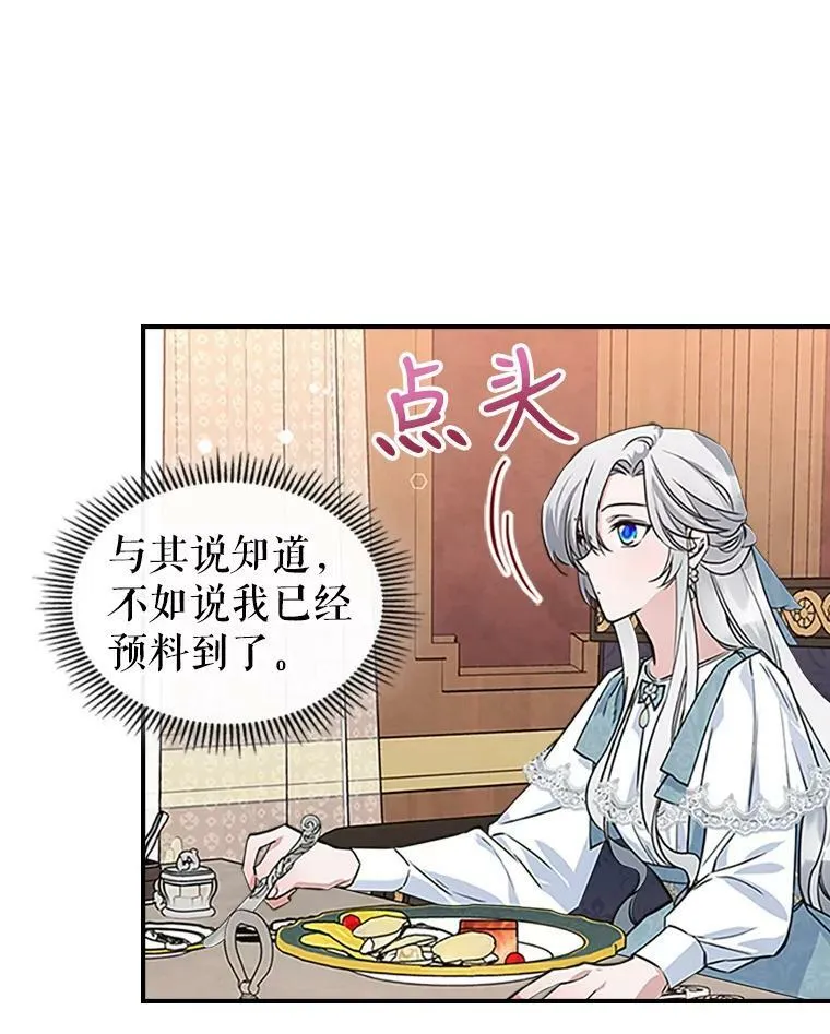 25.皇太子妃62