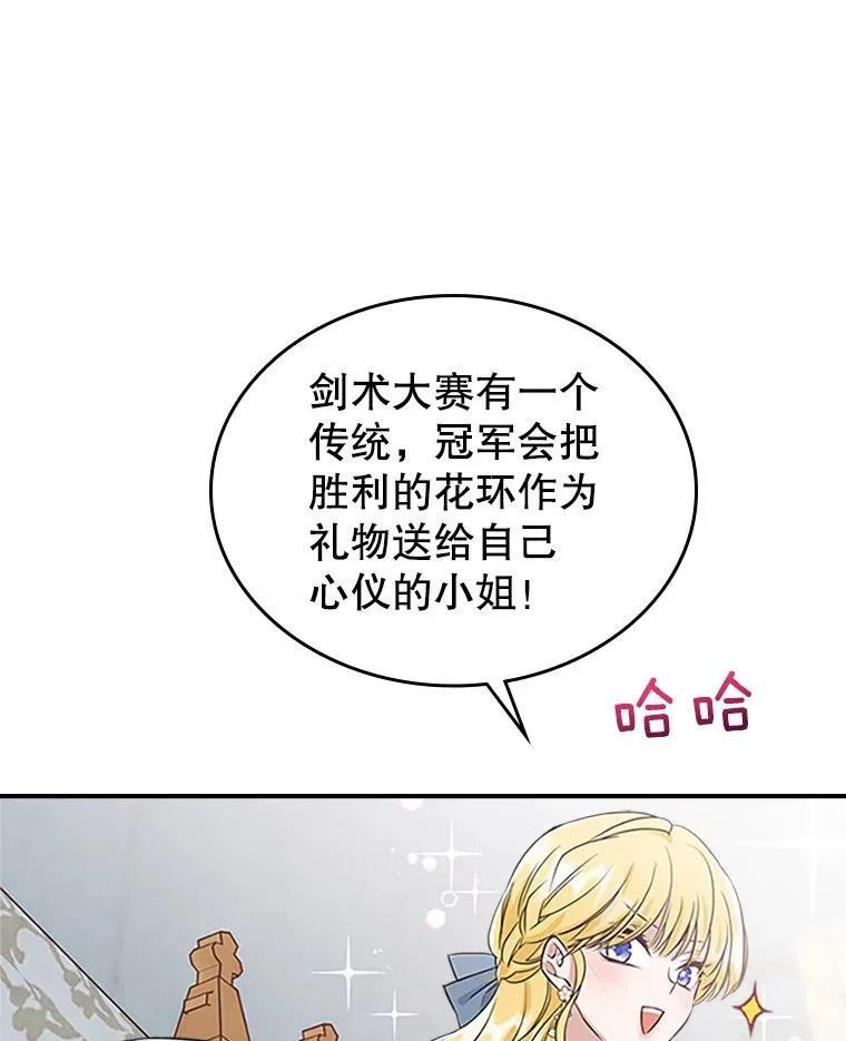 26.剑术大赛110