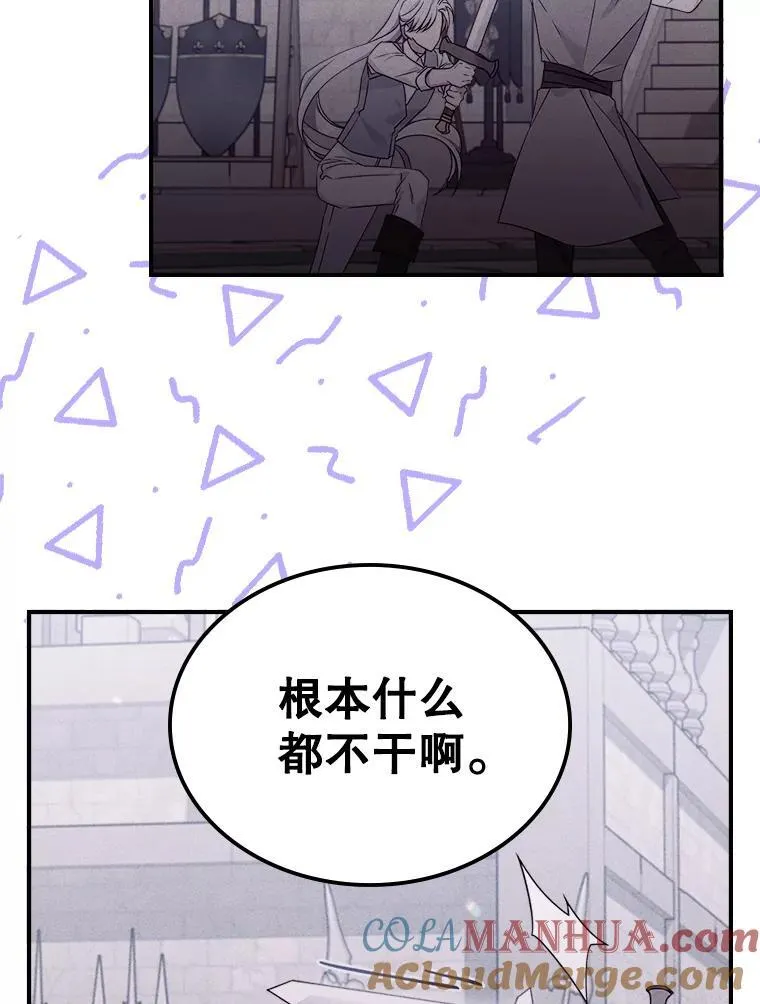 52.面见皇帝100