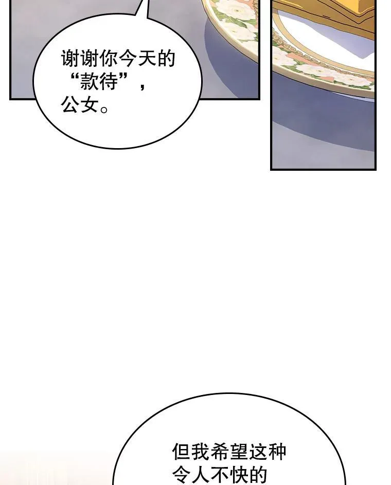 48.二人“约会”80