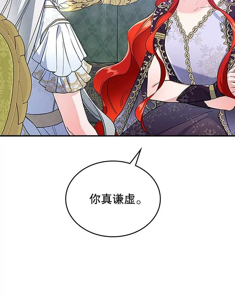 28.皇后的邀请31