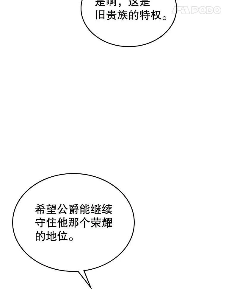 28.皇后的邀请70