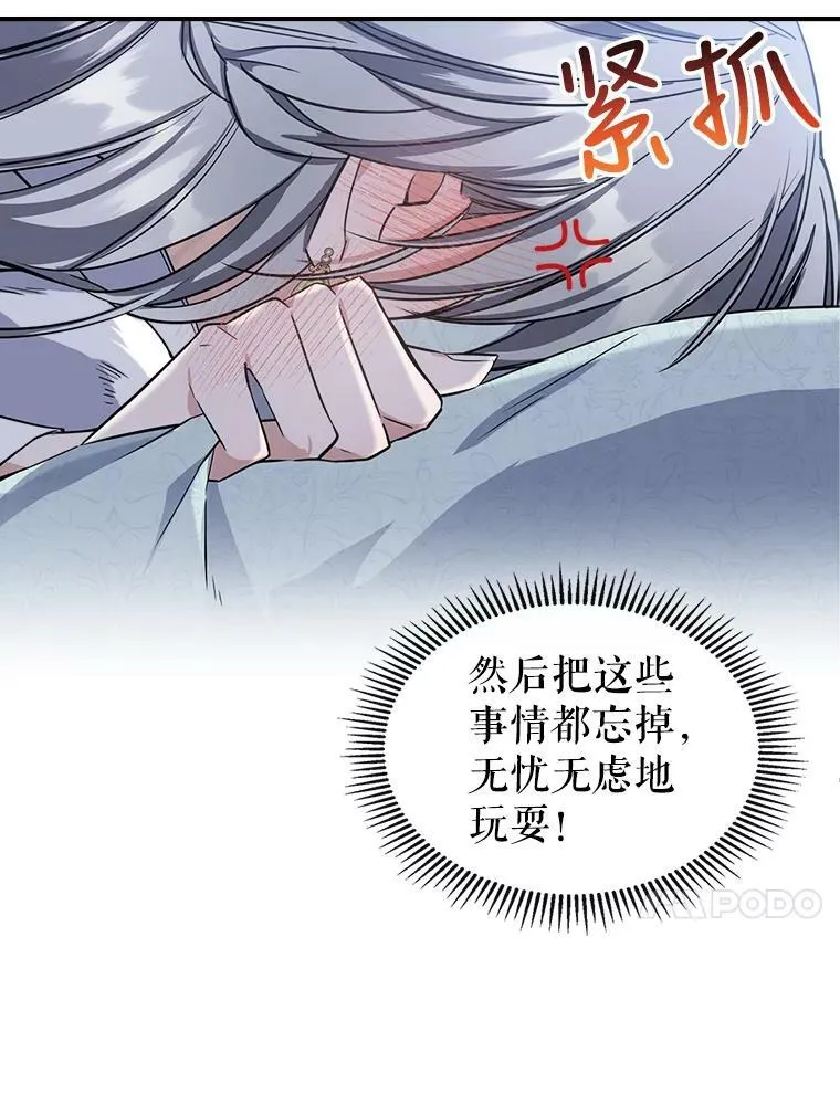 22.意外碰撞57