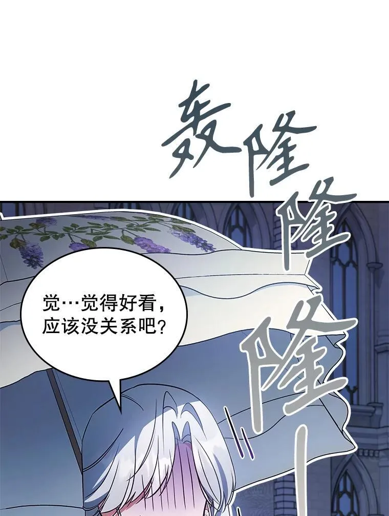 53.开始第一次约会85