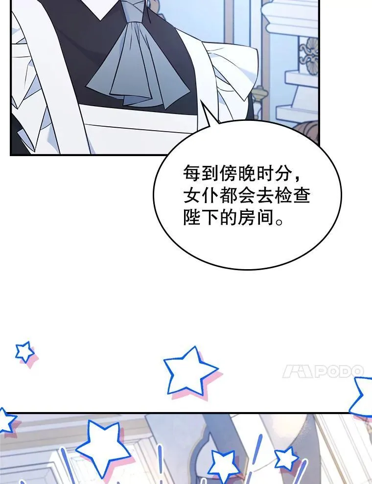 64.潜入皇宫9