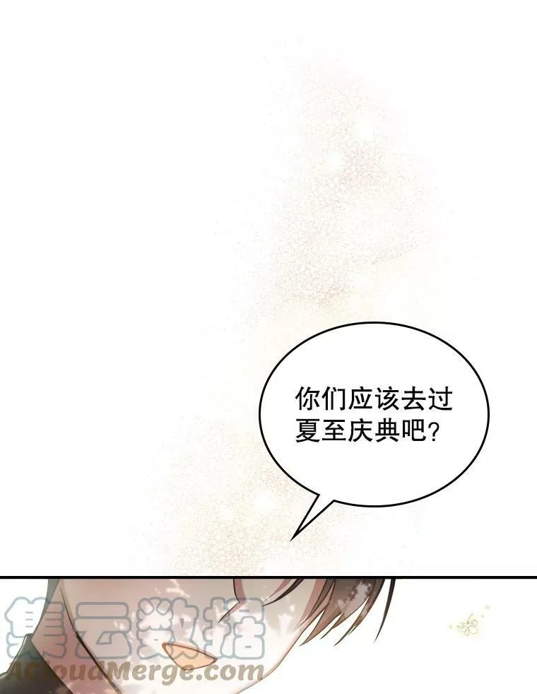 9.夏至庆典8