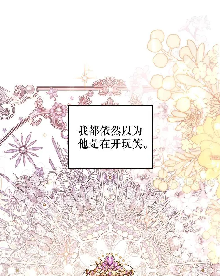 69.共度余生（完）113