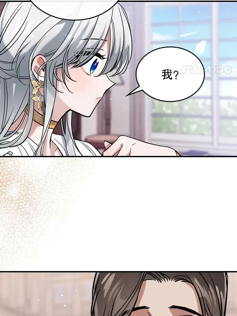 16.卑鄙无耻的剑术37