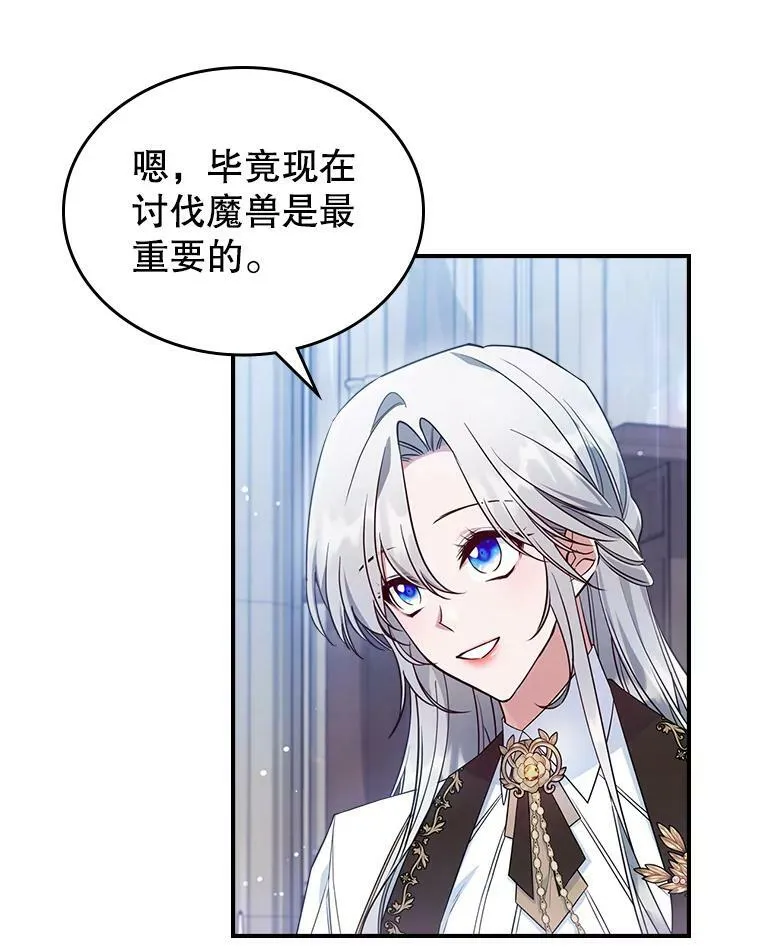 37.龙被复活了？74