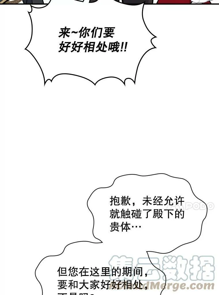 4.初次见面76