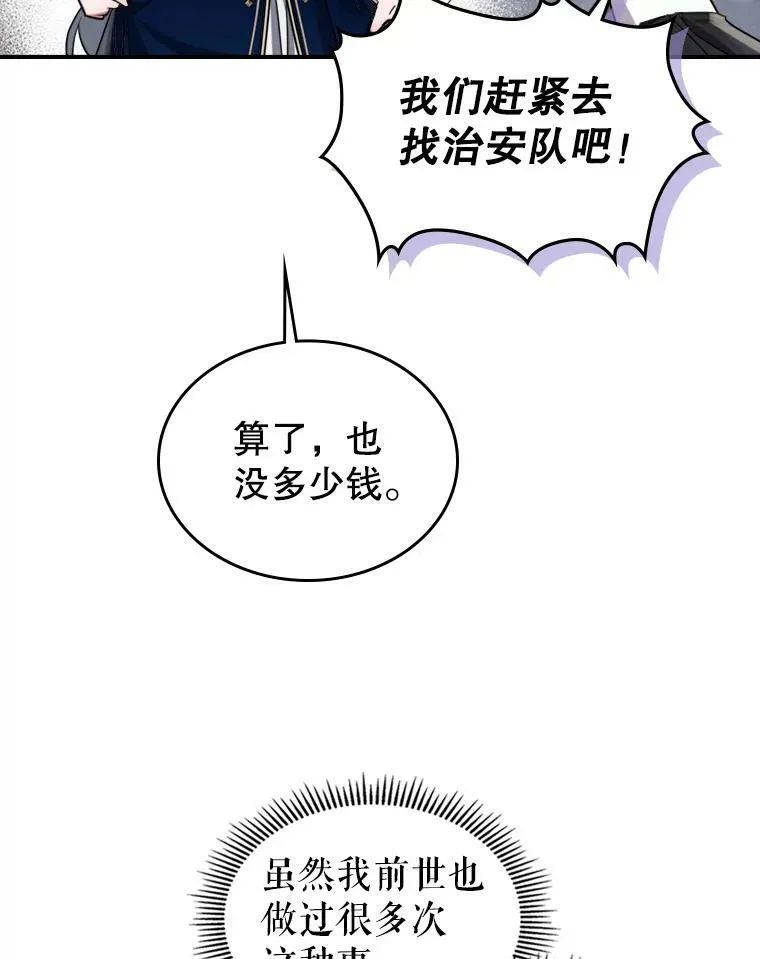 13.小扒手27