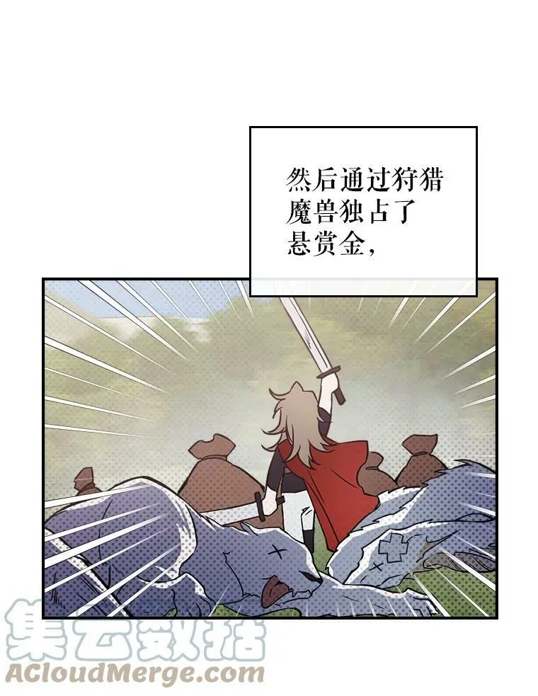 1.皇帝的故事52