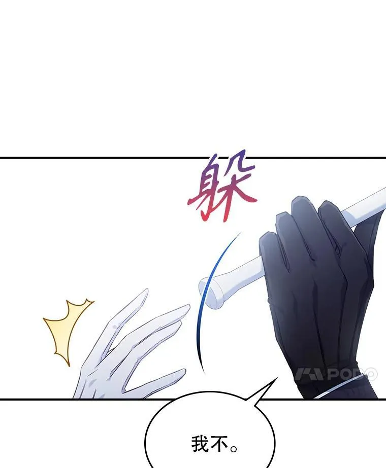 54.该聊什么？10