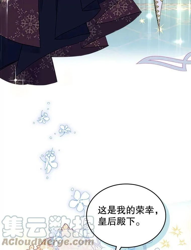 28.皇后的邀请12