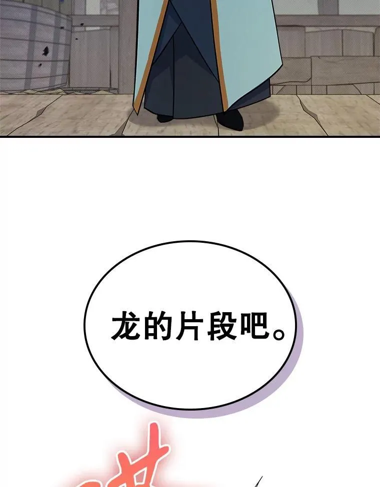 61.暴露行踪74