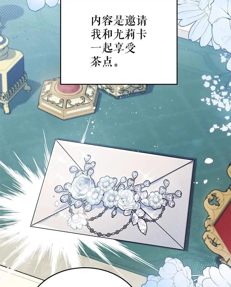 57.皇后的目的78