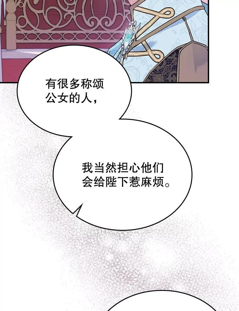 52.面见皇帝49