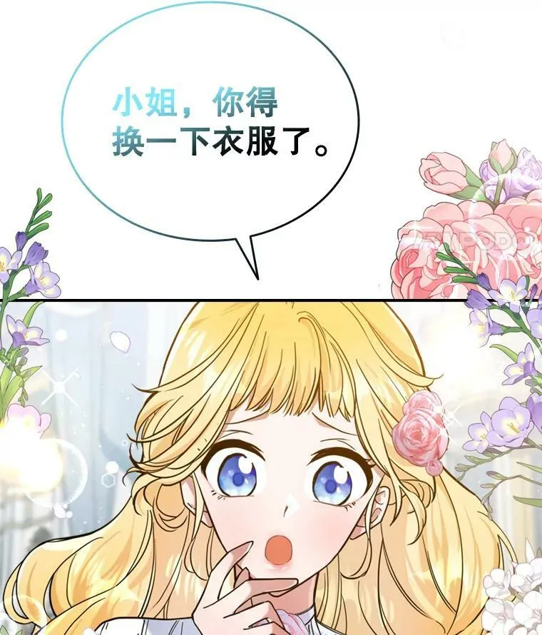 18.无法拒绝的邀请91