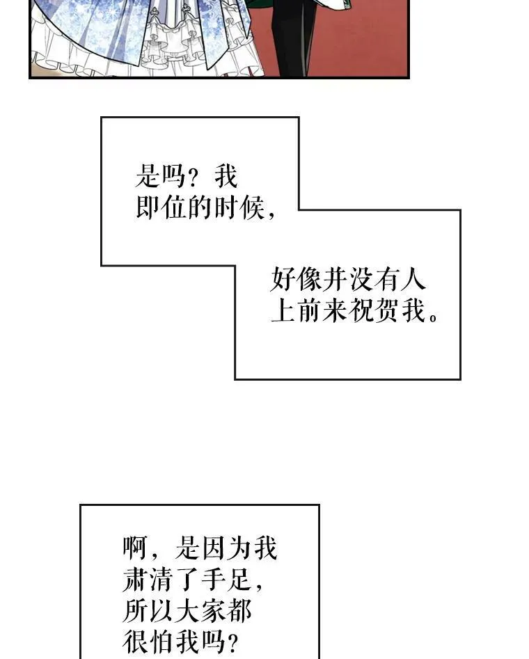 18.无法拒绝的邀请62