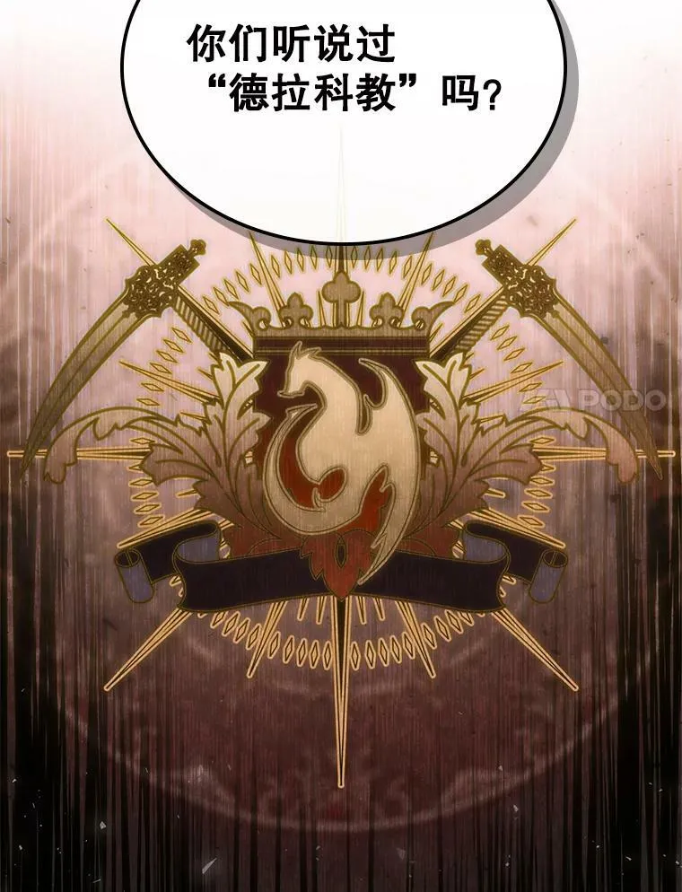 37.龙被复活了？23