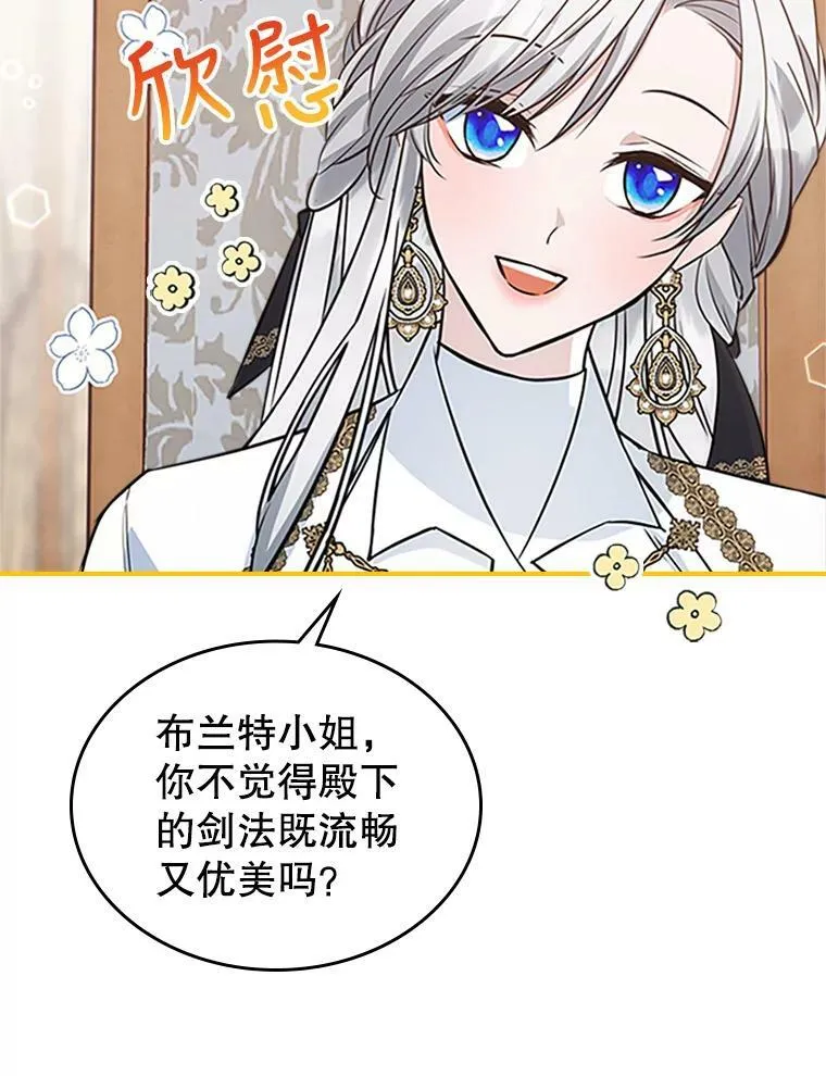 26.剑术大赛81