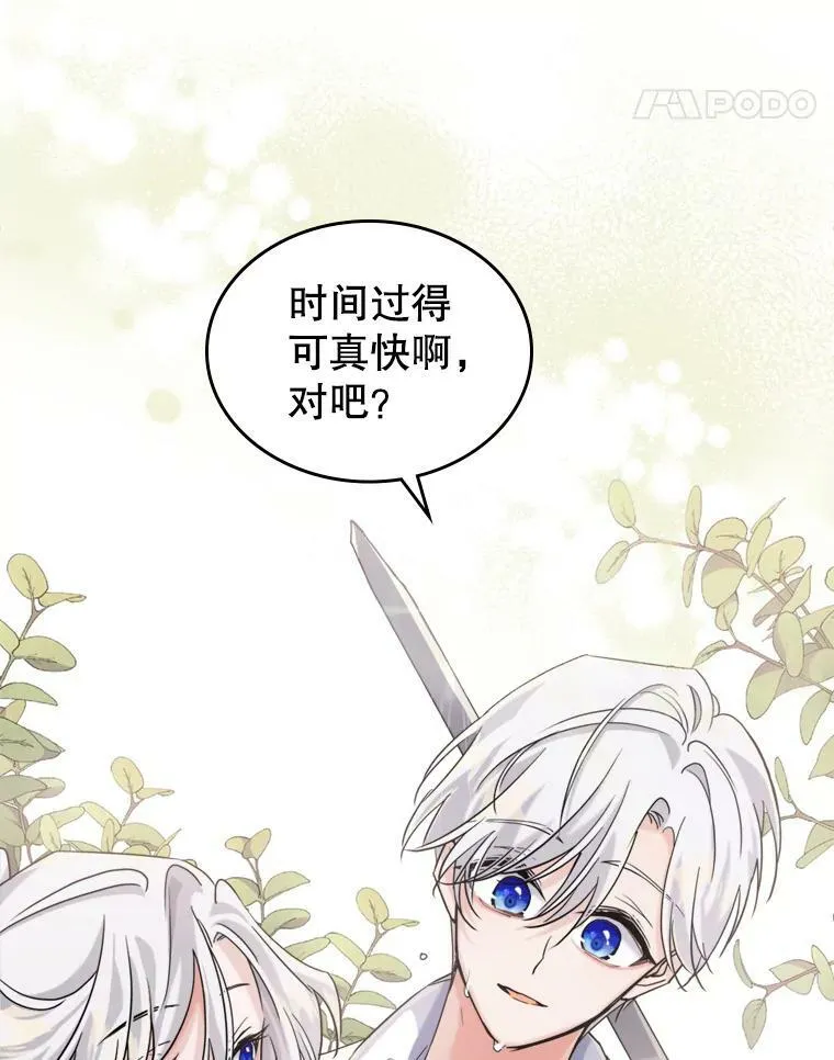 12.成为皇帝93