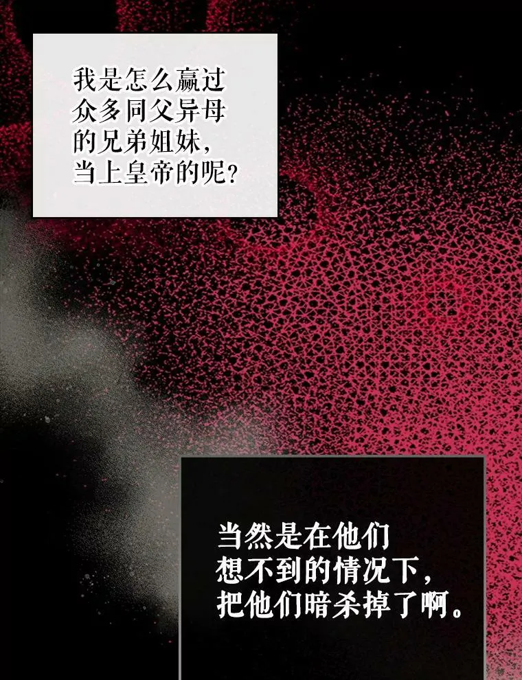 16.卑鄙无耻的剑术101