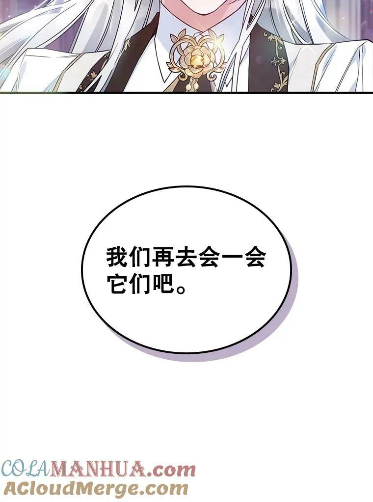 37.龙被复活了？90
